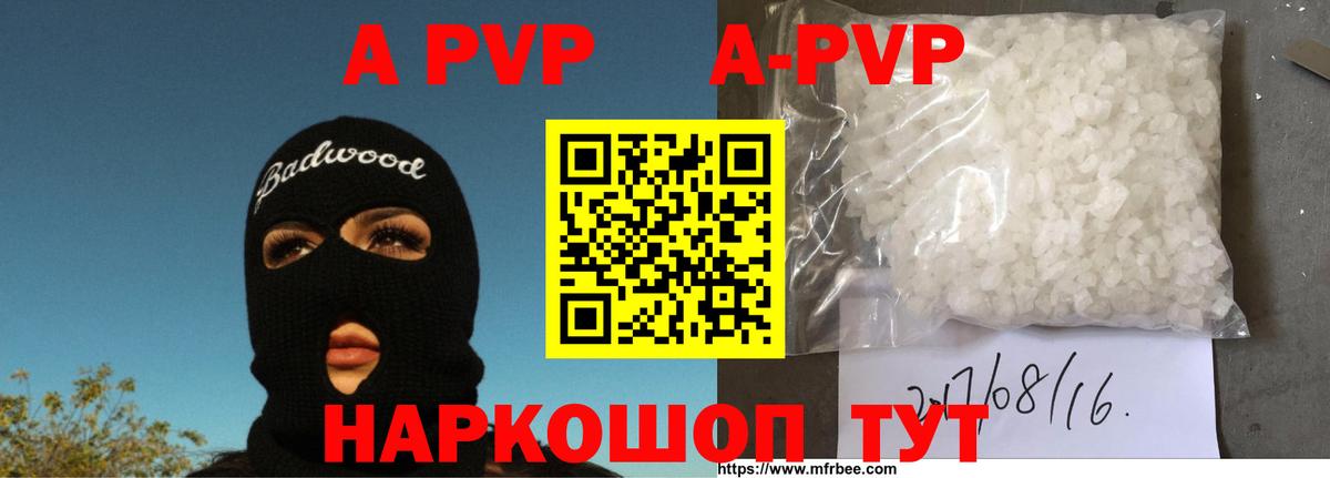 Alfa_PVP Соль Строитель