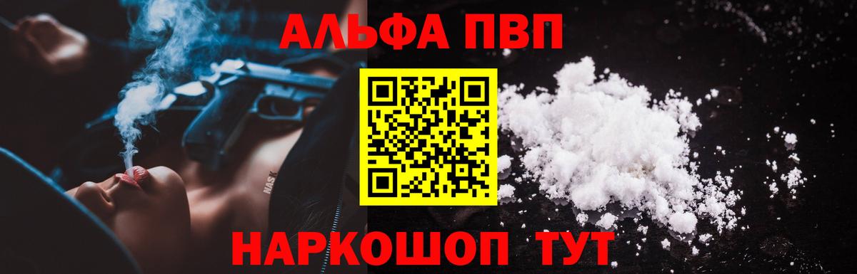 Строитель  A PVP VHQ  A-PVP кристаллы  Альфа ПВП мука  что такое   Вход с VPN 