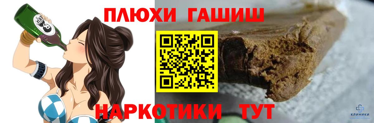 ГАШ 40% ТГК  Вход с VPN  Строитель  ГАШИШ хэш 