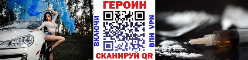 Героин герыч Строитель