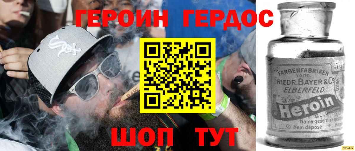 Героин гречка Строитель