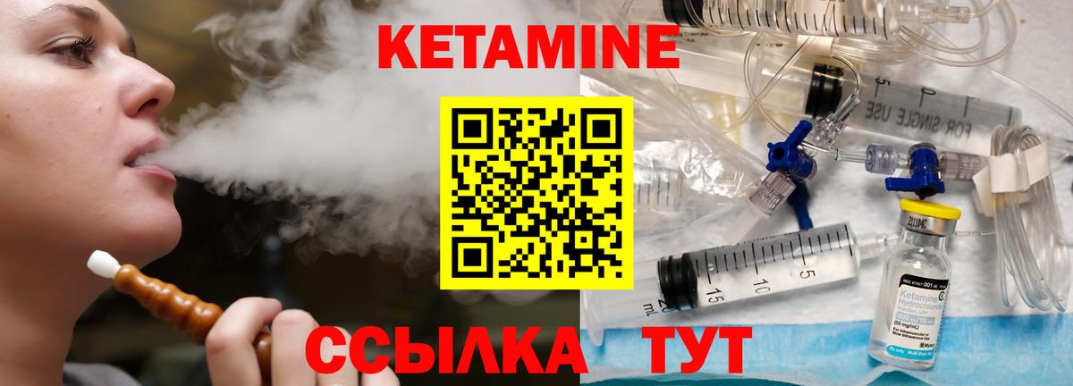 Строитель  КЕТАМИН VHQ  Вход с VPN 