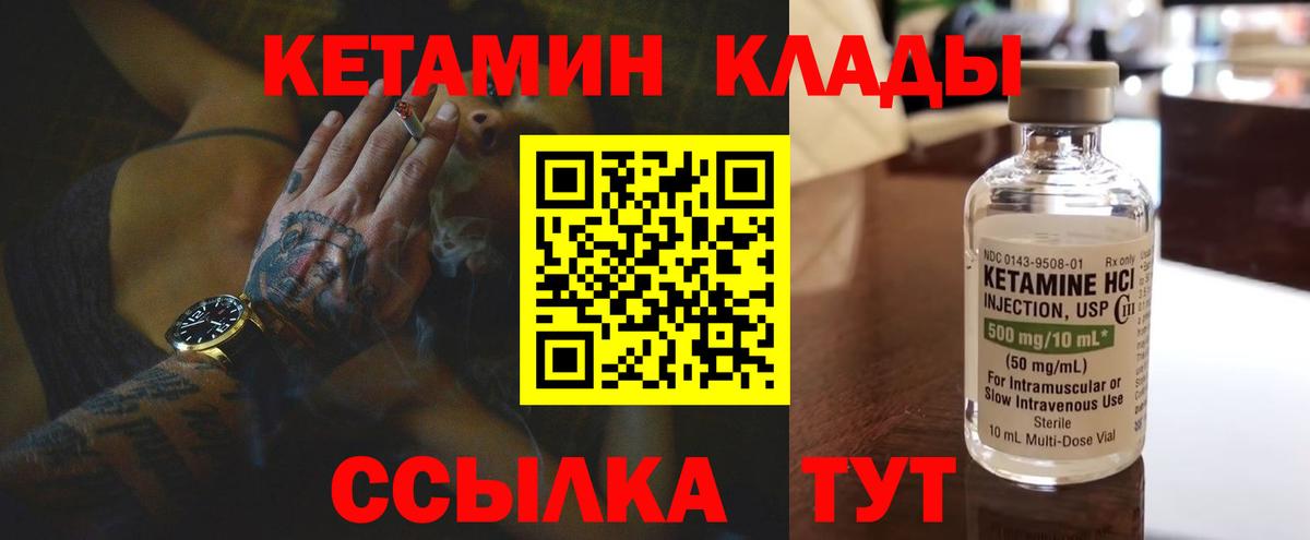 Кетамин ketamine Строитель
