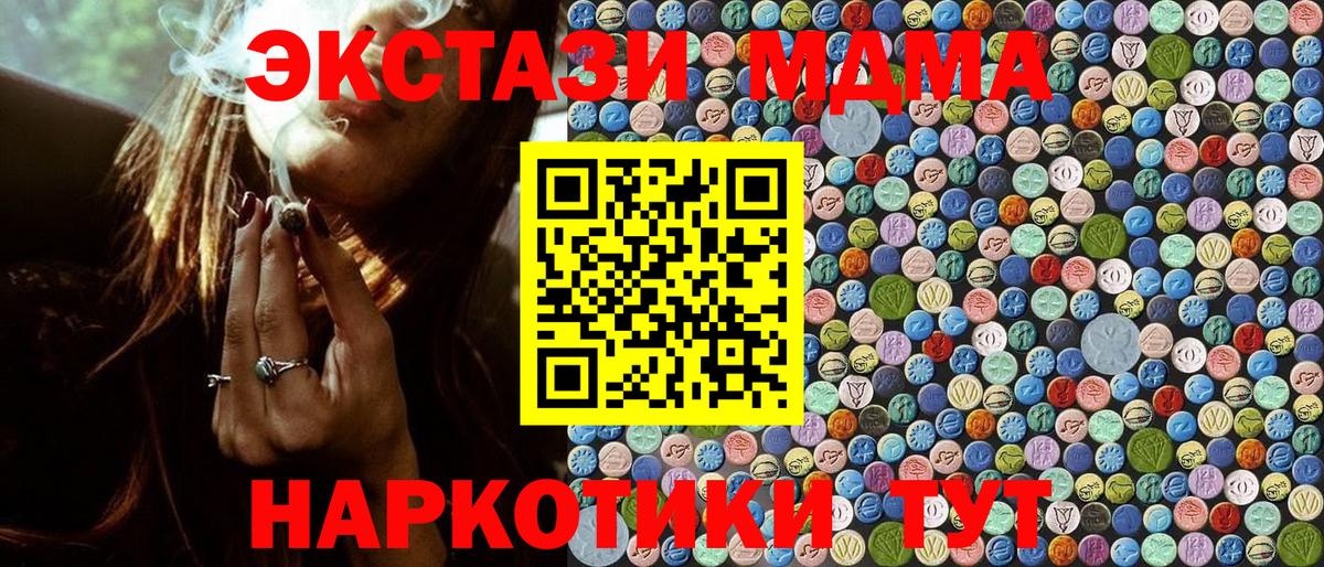 Строитель  МДМА кристаллы  MDMA молли  Вход с VPN 