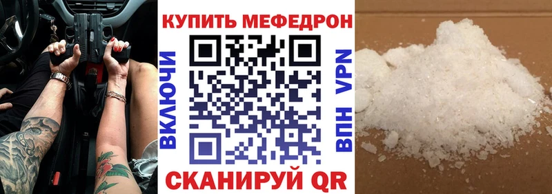 наркота  Строитель  Мефедрон VHQ 