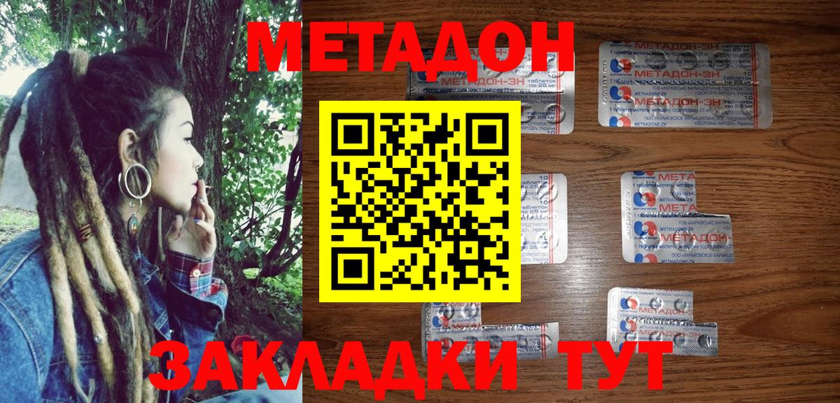 Метадон белоснежный Строитель
