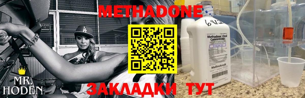 Метадон мёд  Вход с VPN  Строитель  Метадон methadone 