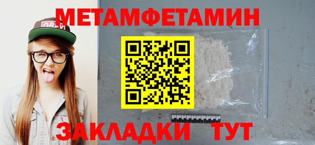 Метамфетамин пудра  Метамфетамин  Строитель  Вход с VPN 