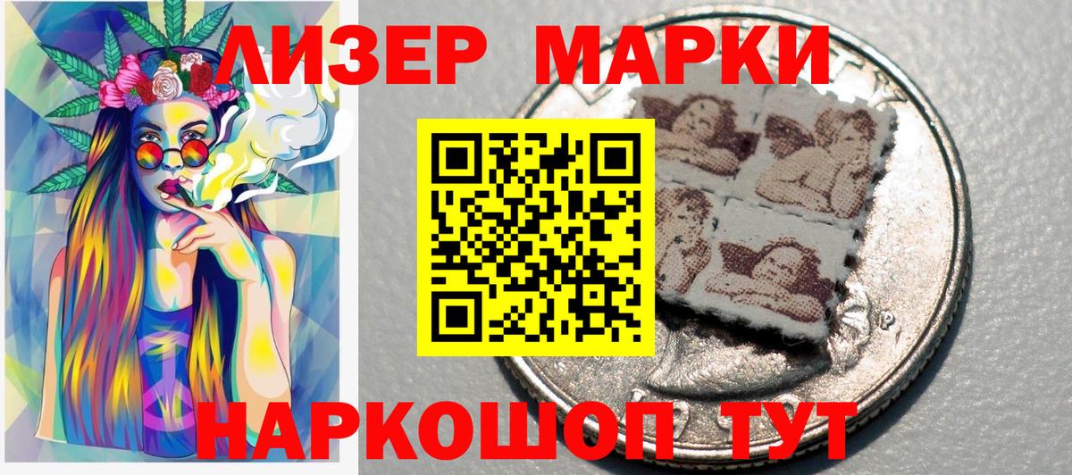 Марки NBOMe 1,5мг Строитель