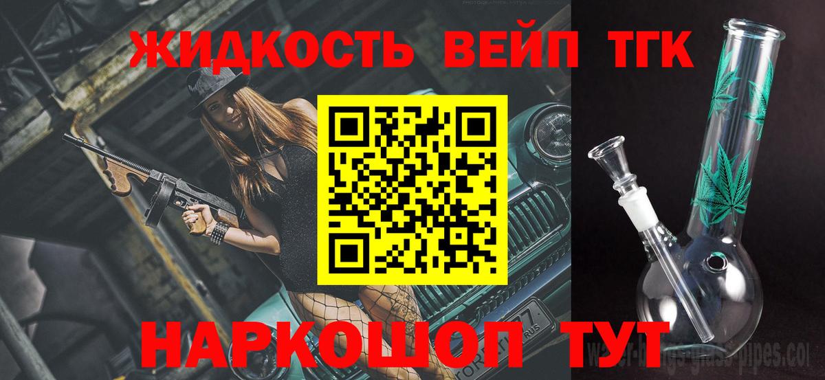 Дистиллят ТГК концентрат Строитель